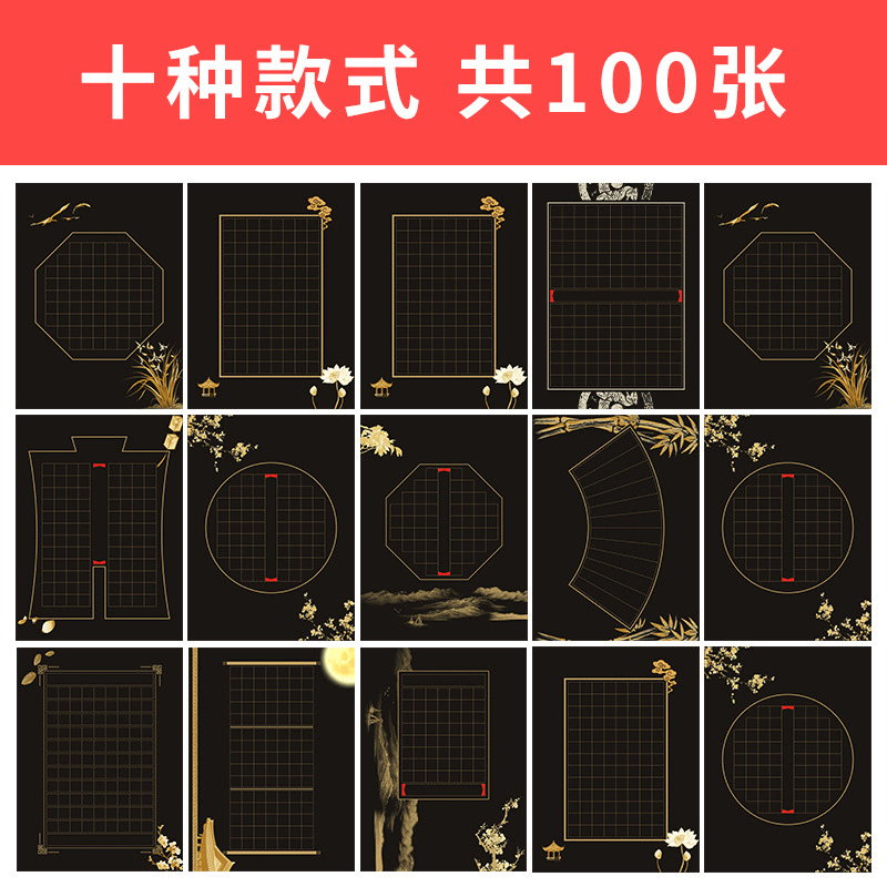 黑色a4硬笔书法作品纸 黑底钢笔练字纸 方格楷书比赛专用纸批发