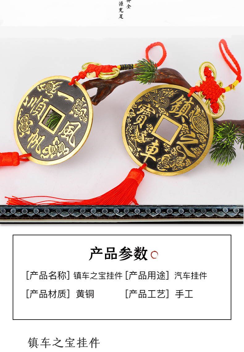 厂家批发纯铜车挂件铜钱一帆风顺汽车挂件