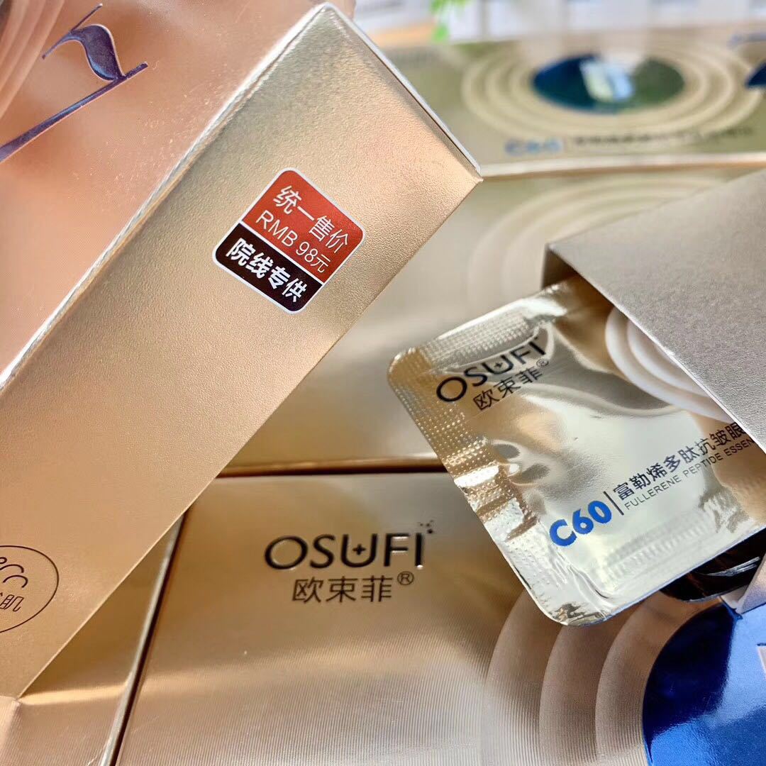 抖音快手爆款富勒烯多肽抗皱眼部精华水感轻薄舒缓疲劳平滑紧致