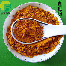 供应调味料咖喱粉 可小包装 罐装 调料黄咖喱粉咖喱鸡块饭