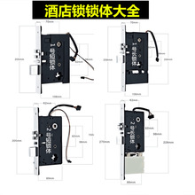 厂家直供新款酒店宾馆防盗锁电子刷卡锁正装倒装锁芯黑色小锁体