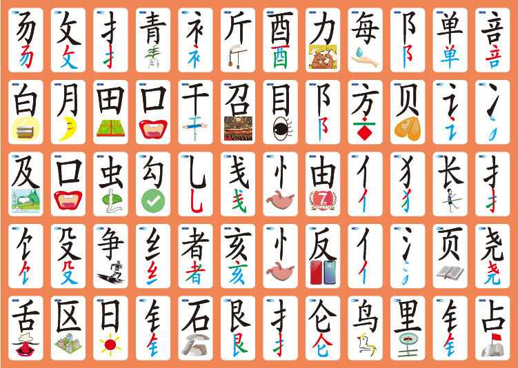 魔法汉字儿童拼偏旁部首幼儿生字牌认字玩具配对拼字识字卡片厂家