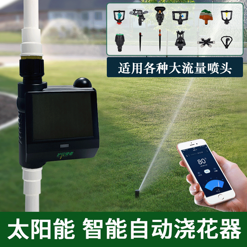 Solar Intelligent Automatic Watering Controller WiFi Wireless Remote Timing Spray Sprinkler Agricultural Irrigation System