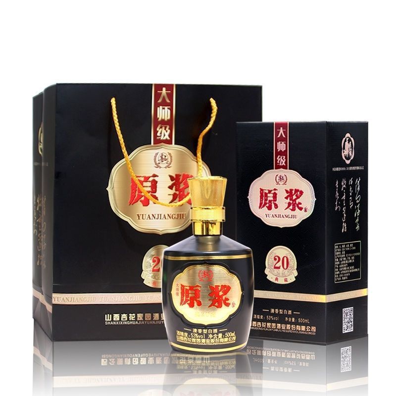 经销批发杏花大师级原浆20整箱53度6瓶*475ml清香型白酒 婚宴用酒