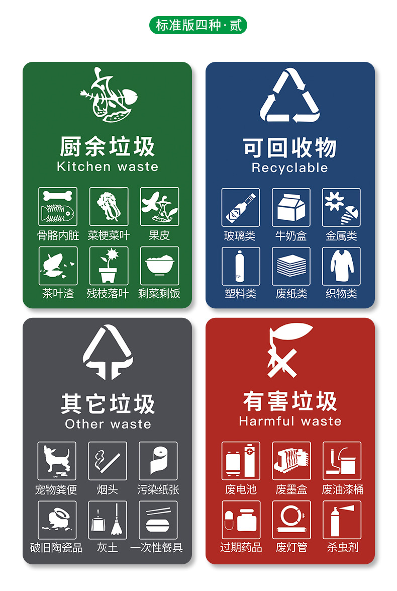 户外垃圾桶标签垃圾分类标签防水贴纸不干胶印刷pvc厂家批发定制