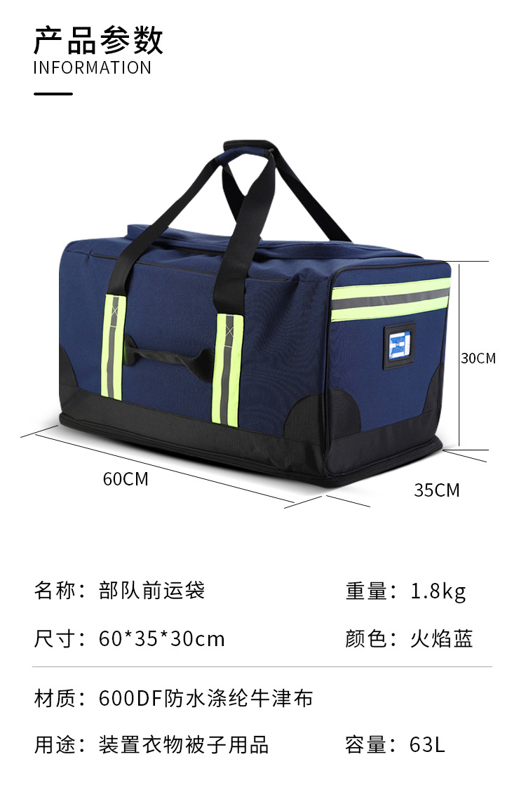 厂家现货批发火焰蓝中国消防救援战士前运袋消防队员战备前运包