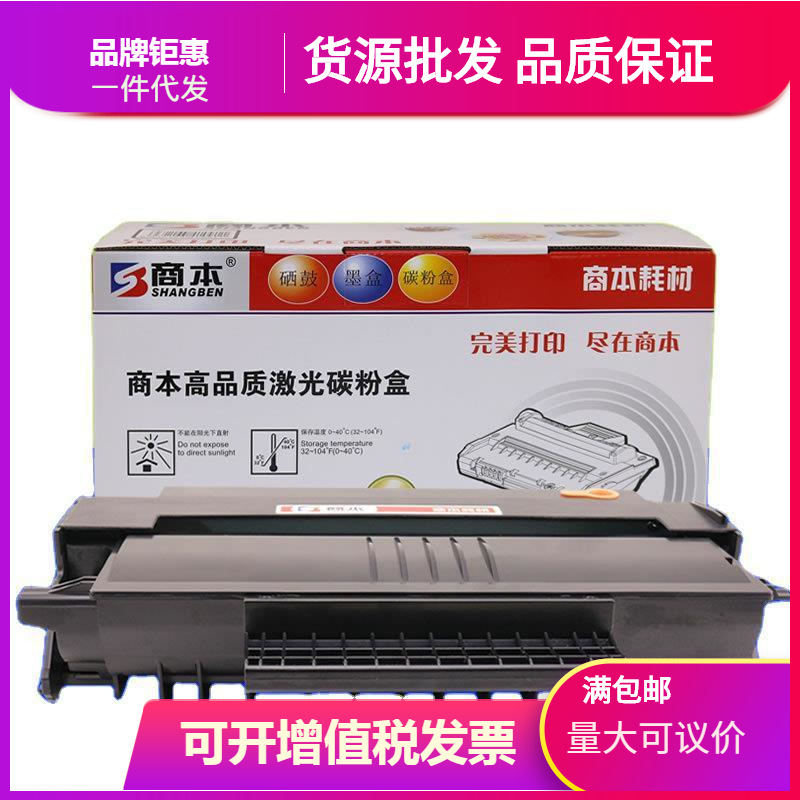 适用 易加粉联想m7025硒鼓 lenovo联想ld2770硒鼓 m7125硒鼓粉盒