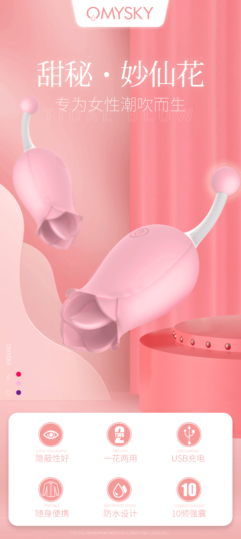 私享玩趣omysky甜秘舌舔点潮笔舌头震动棒女用自慰器成人情趣用品