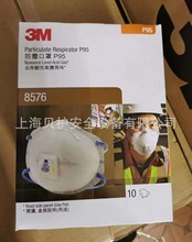 3M8247CN有机异味防尘喷漆口罩3M8246酸性气体颗粒物R95认证口罩