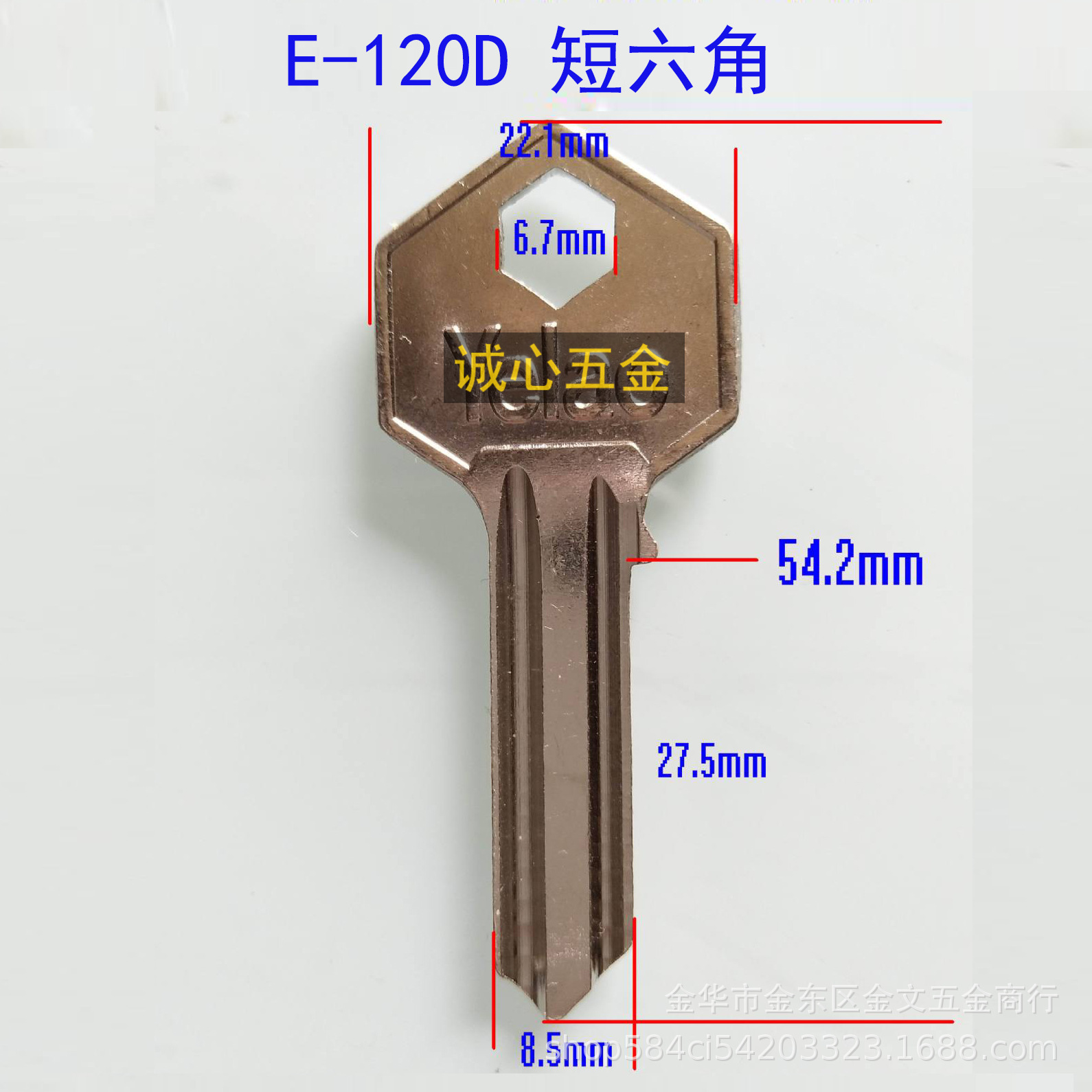 e-120d适用 铜厚短六角 钥匙坯子 锁匠耗材锁具配件