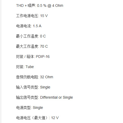 直插16脚封装的tea2025b是双声道音频功放电路质量稳