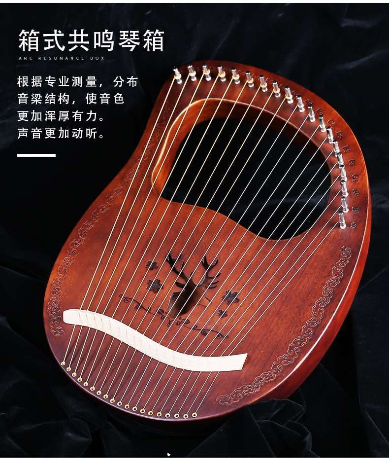 莱雅琴小竖琴冷小众乐器便携式自学简单易学小型女生里拉琴箜篌