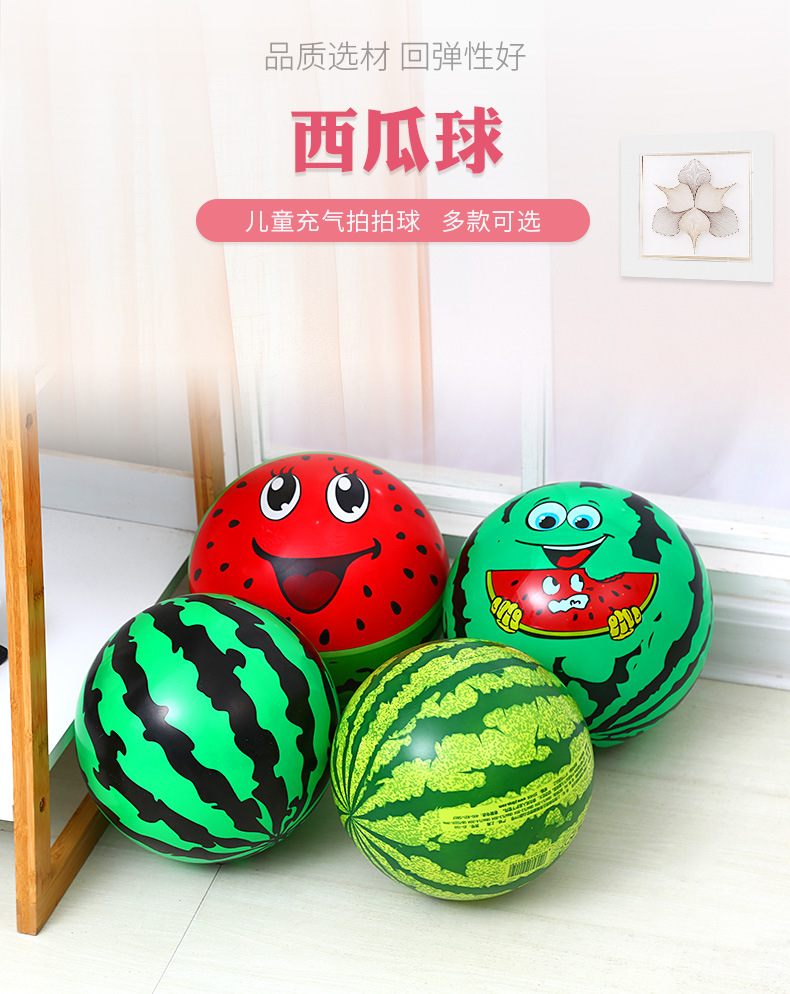5寸pvc趣味西瓜玩具球批发