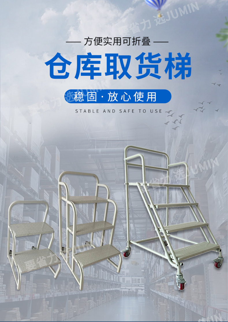 双层折叠登高车超市理货车两步三步仓库登高取货梯登高梯厂家批发