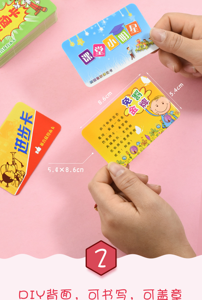 昕果教学奖励卡课堂鼓励表扬卡小学生免写免罚金牌创意课堂权限卡