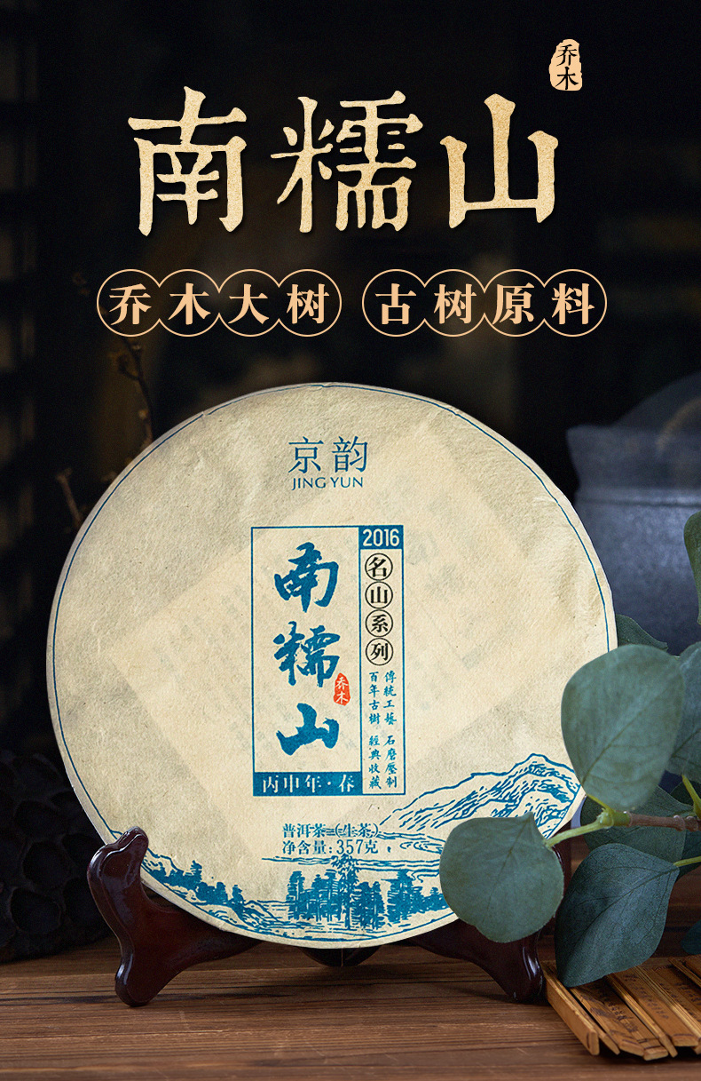 南糯山普洱茶生茶饼云南普洱茶七子饼茶一件代发古树生茶357g