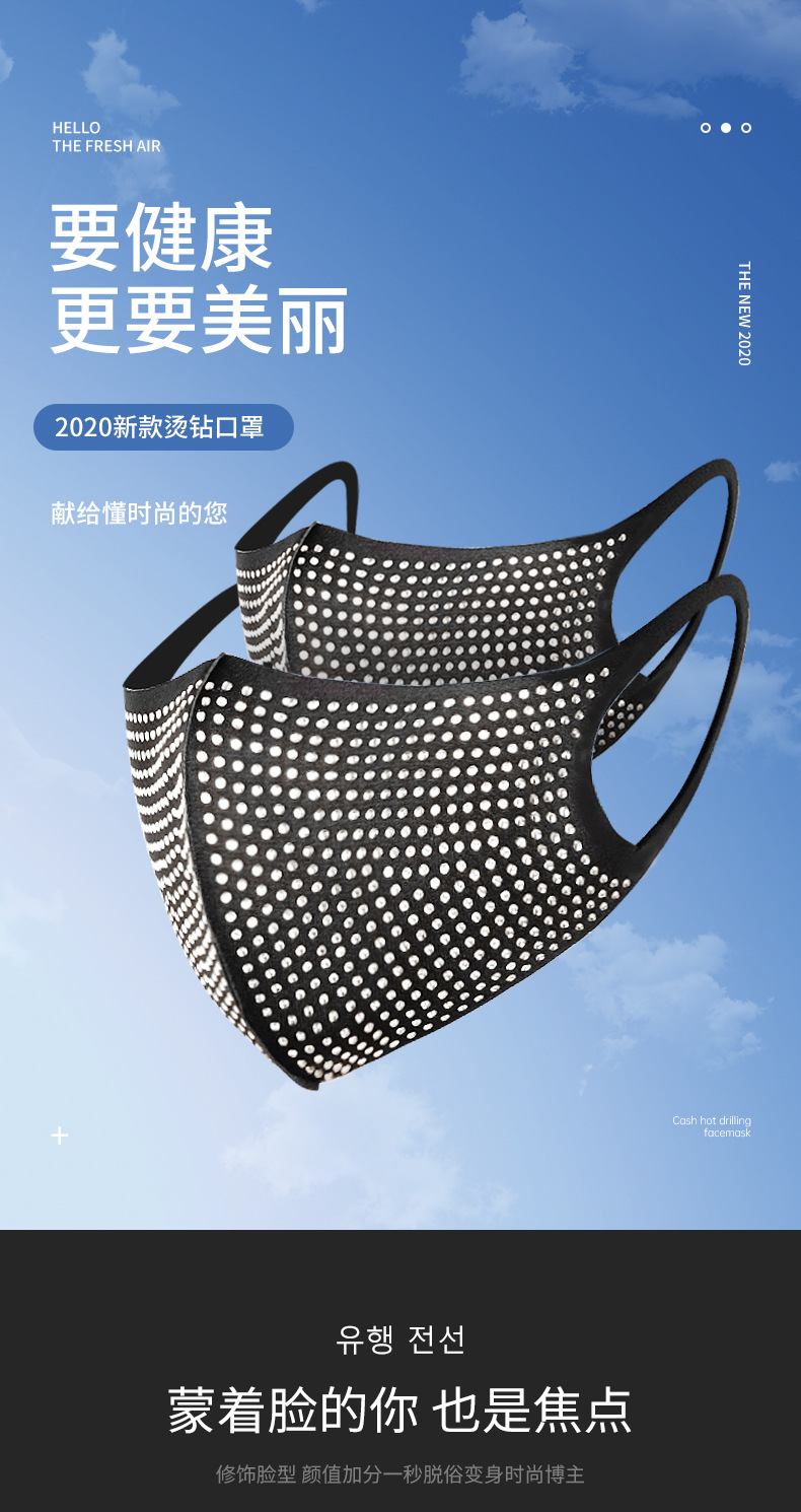 新款跨境水钻个性装饰口罩时尚炫彩烫钻口罩欧美热销新潮面罩闪钻