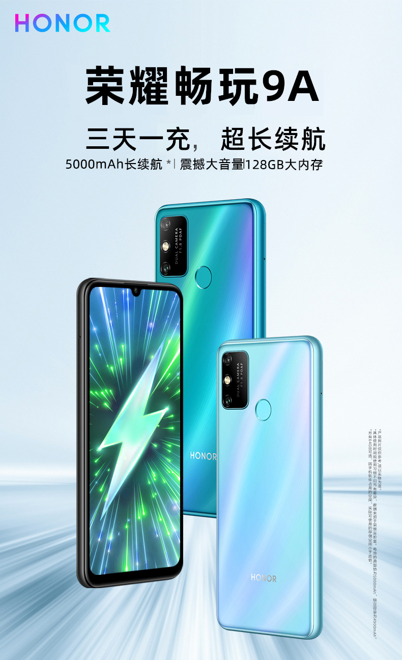 新品 华为 荣耀畅玩9a 6.3英寸珍珠全面屏震撼大音量官方智能手机