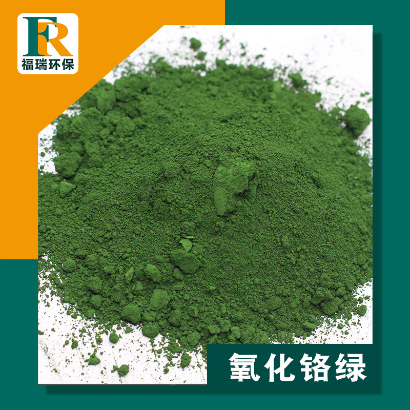 6%耐火级氧化铬绿