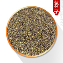 菟丝子中药材菟丝子茶正品新货兔丝子500克包邮另有淫羊藿中草药