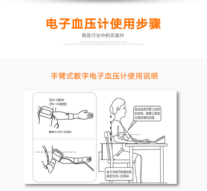 爱乐生外贸家用全自动智能上臂式电子血压计中文语音血压表血压仪