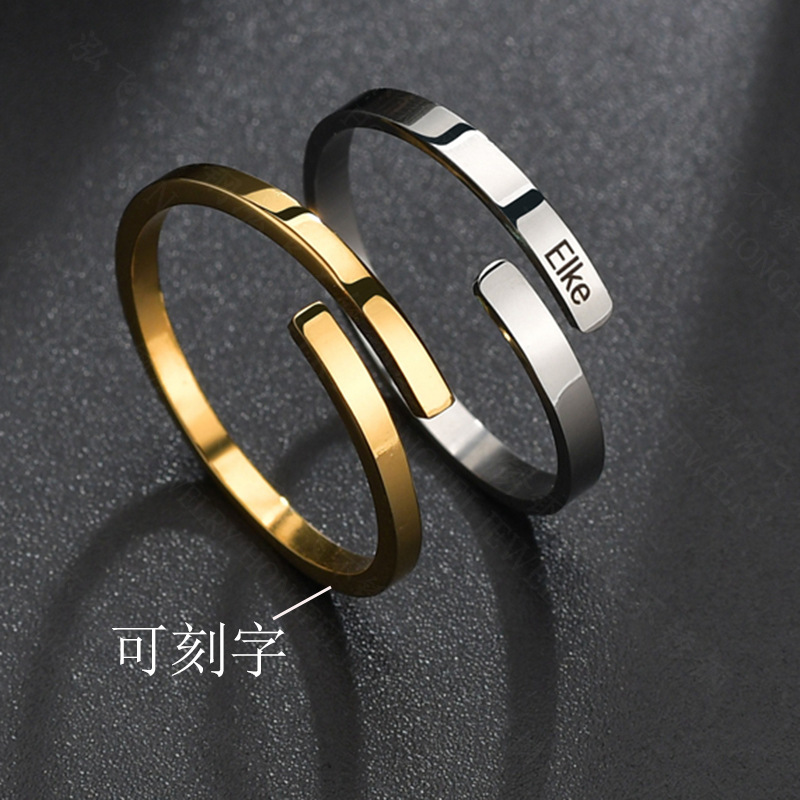日韩简约个性错开可刻字18k金光面素圈戒指 不锈钢开口可调节戒指