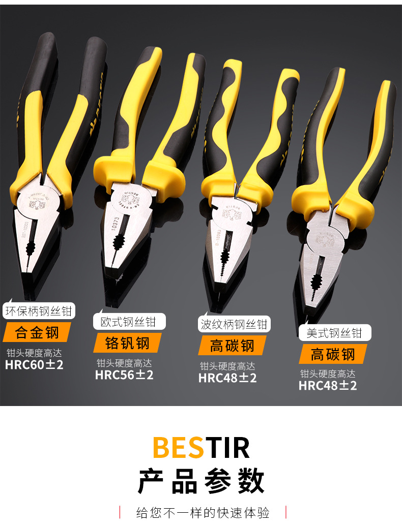 鹰之印钢丝钳老虎钳子6寸8寸省力克丝钳多功能平口钳断线五金工具