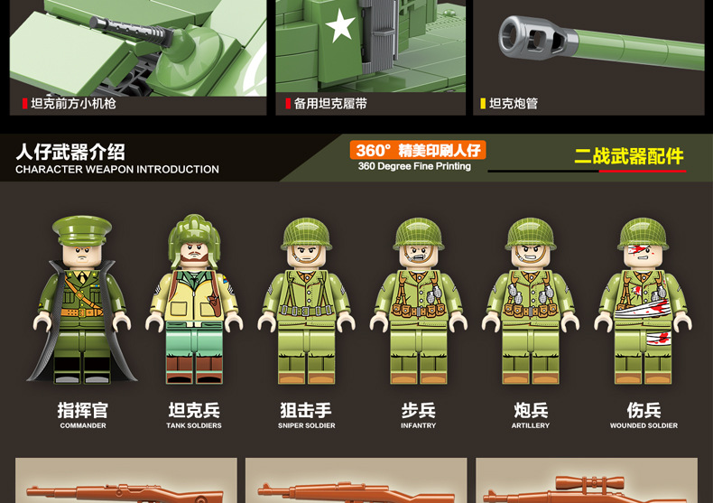 全冠100065积木m26潘兴坦克拼装小颗粒军事玩具二战系列模型男孩