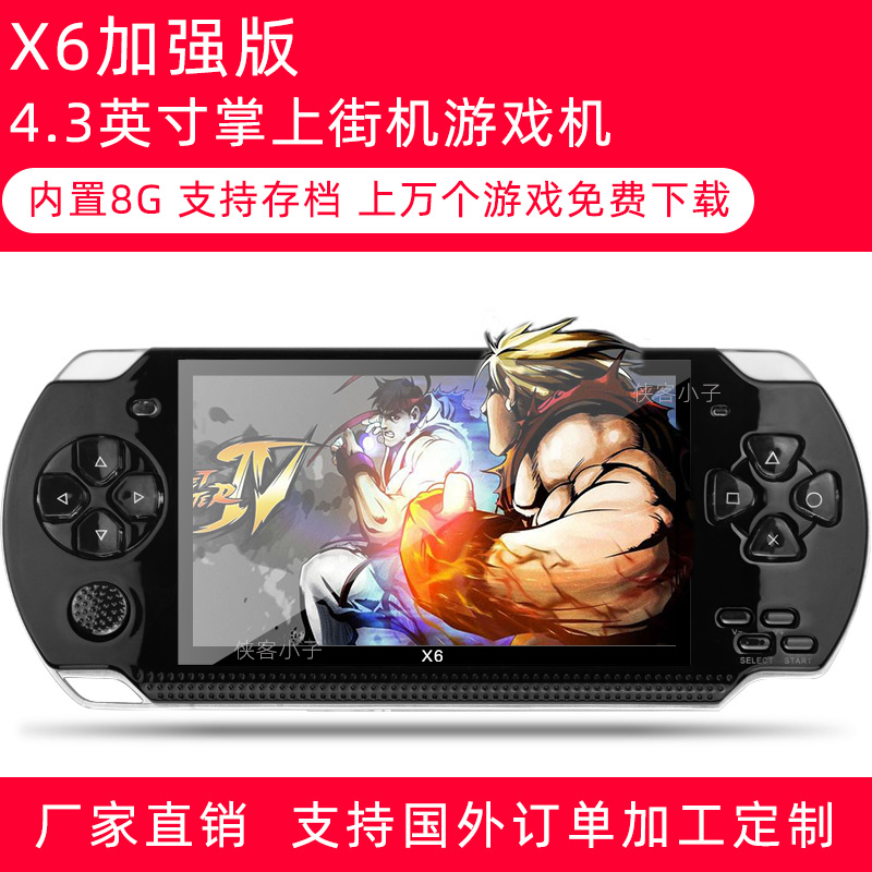 跨境psp3000儿童掌上游戏机x6 4.