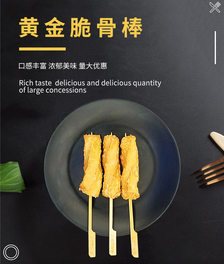 关东煮涮串火锅食材串串 立圆关东煮黄金脆骨棒360克/袋 便利店