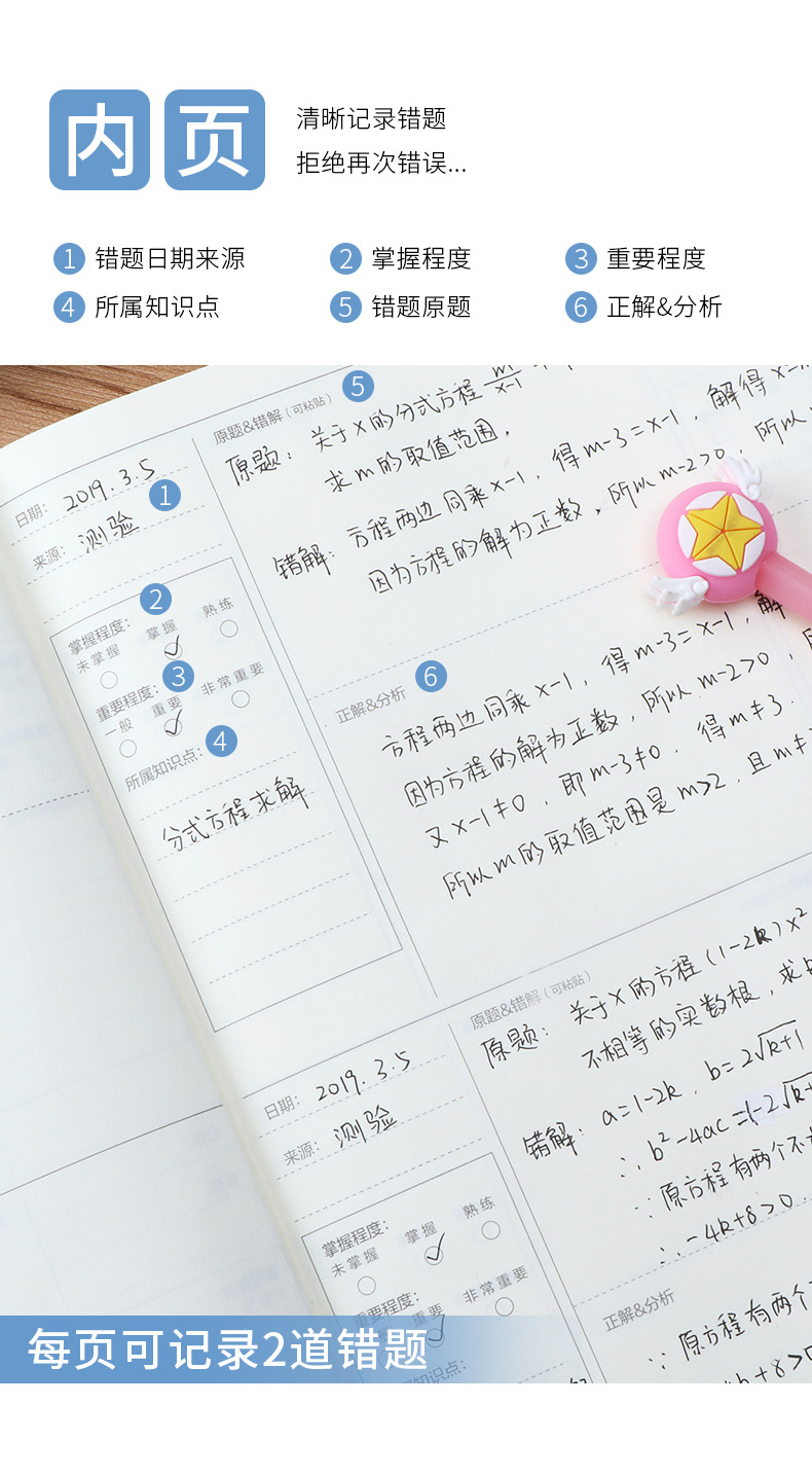 小学生初中生错题本纠错本4本装b5语数英改错本加厚错题整理本