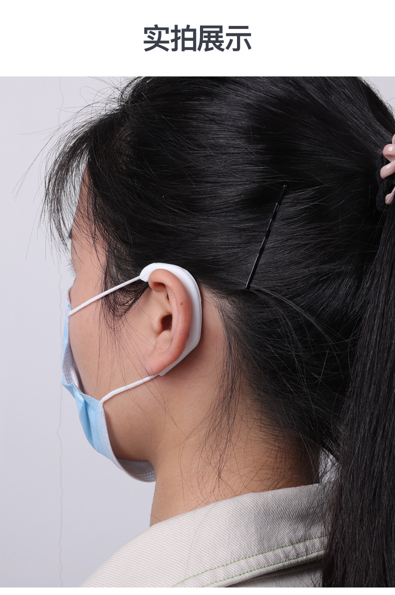 工厂直批口罩不勒耳护耳神器防勒耳朵防痛减压耳护耳套不伤耳挂绳