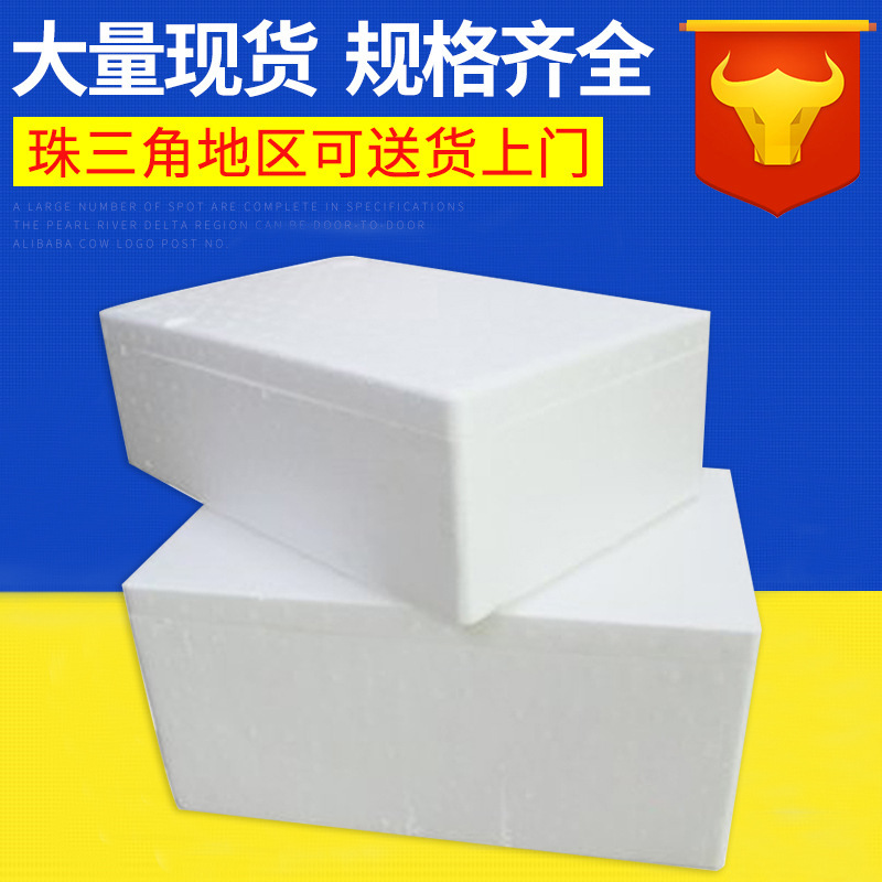 保丽龙泡沫保鲜箱-保丽龙泡沫保鲜箱厂家,品牌,图片,热帖-阿里巴巴