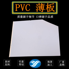 白色pvc板 pvc片材 pvc棒加工 阻燃板 耐腐蚀模具垫板 聚氯氟乙烯
