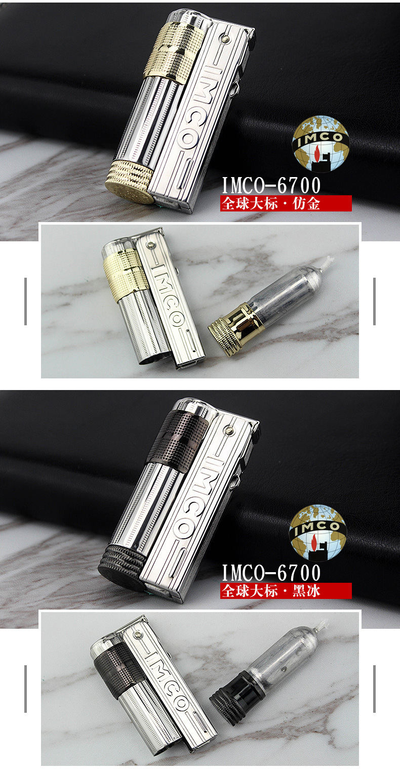 爱酷imco经典6700全球版大标煤油打火机纯铜复古男士老式怀旧火机