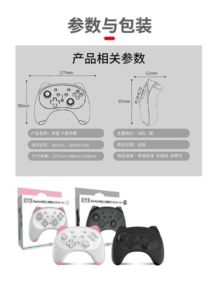 良值switch pro手柄ns lite连发 蓝牙无线 迷你猫型游戏手柄 三代