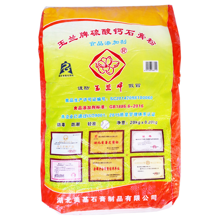 湖北玉兰石膏粉熟石膏粉硫酸钙食品添加剂豆制品原料20kg-阿里巴巴