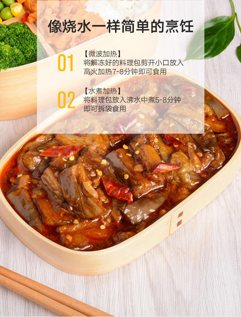 乐优谷200g红烧茄子 冷冻料理包半成品菜 中餐外卖加热即食菜肴包