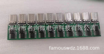 安卓手机平板type-c接口边听边充方案pcba-直播利器同时直播充电