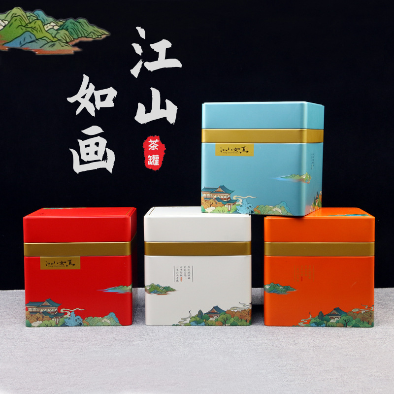 一斤装茶叶罐包装盒定制铁罐江山如画礼盒大容量方盒密封储存罐