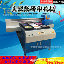 致富大机器 双头喷绘机万能打印机 大幅面服装打印机彩色打印机