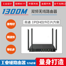 双频1300M桌面工业级无线VPN路由器可选4G/GPS 无线转有线转WiFi