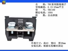 TBC-100A铜件接线端子接线端子排导轨组合式接线端子台TBC100A