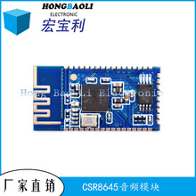 CSR8645 4.0低功耗蓝牙音频模块/支持APTX高音质无损压缩音箱功放