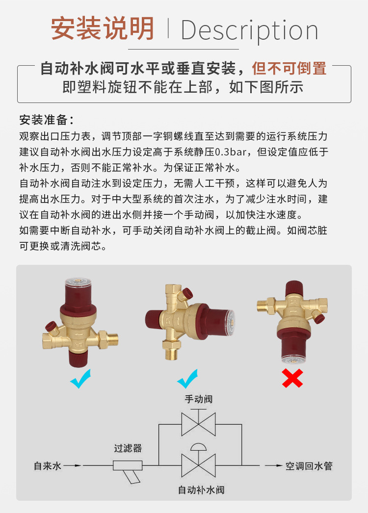 包邮 厂家直销补水阀 地暖自动补水阀 空调自动补水阀 自动补水阀
