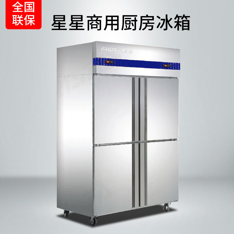 广东星星q1.0e4商用四门双温冰柜厨房酒店铜管冷藏冷冻保鲜冰箱