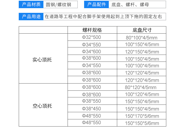 河北可调节丝杠厂家现货供应脚手架顶托底托加筋加固建筑油托