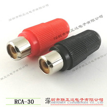 装配式RCA母头 红色黑色AV莲花插头 焊线组装式音视频母头