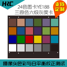 3nh GAT1128-2013安全防范视频监控HDTV高清晰度摄像机ISO12233