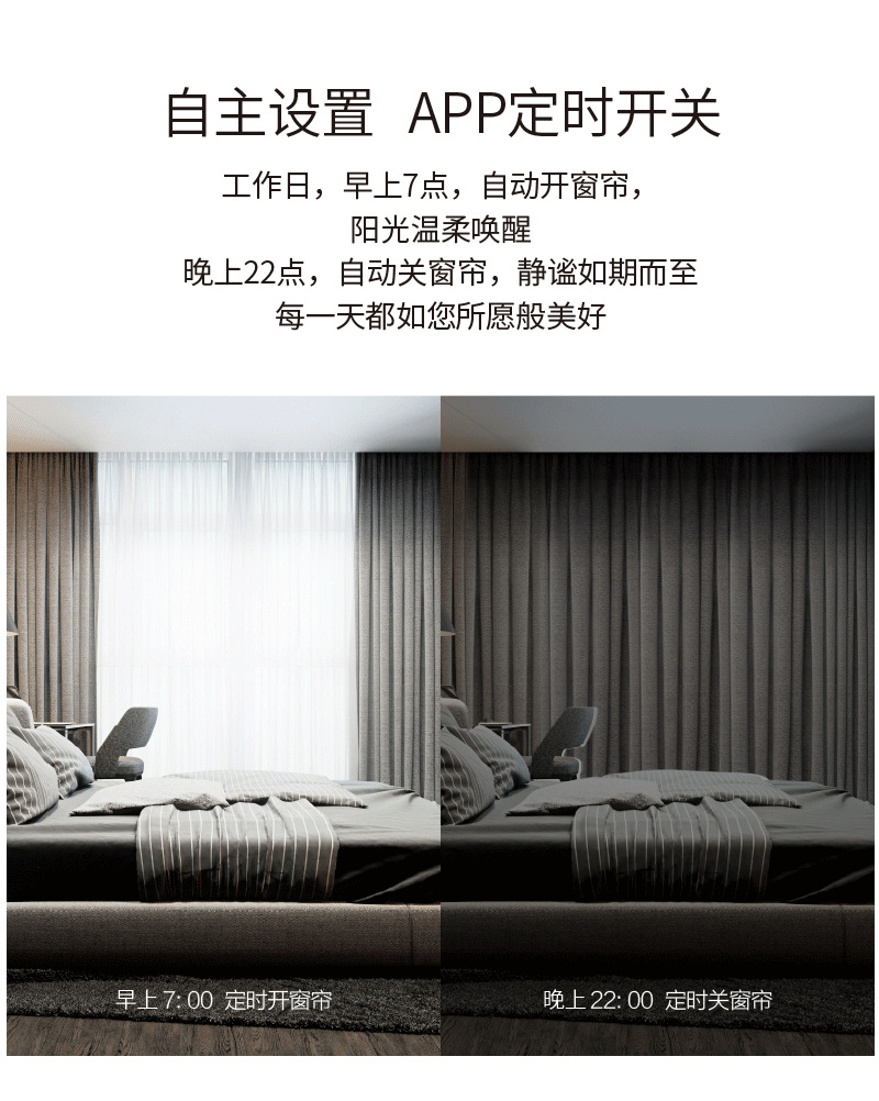 杜亚米家智能家居电动窗帘小爱同学语音控制窗帘远程电动电机轨道